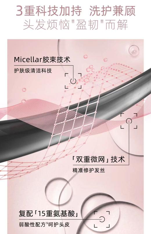 三生花莹亮修护洗发露 商品图5