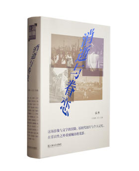 消逝与眷恋 澎湃出品 许海峰 吕正 主编