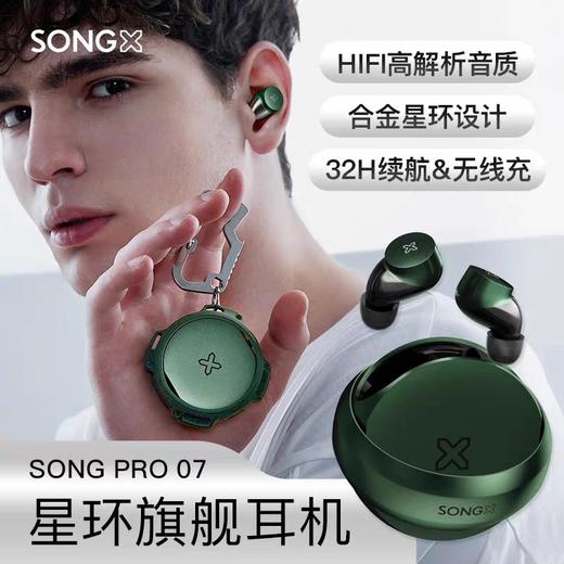 F-XH-SX06 SONGX星环蓝牙耳机 商品图4