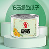 【塞尚香】右玉绿色瓜子方便小零食 精选品质粒大饱满 商品缩略图1