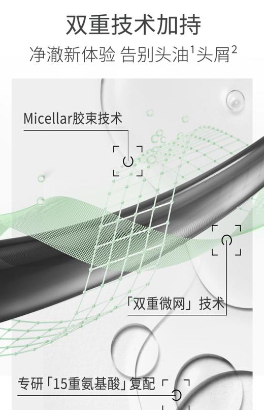 三生花控油清爽洗发水 商品图3
