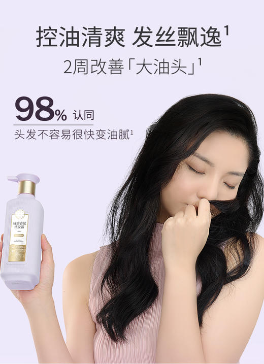 三生花控油清爽洗发水 商品图1