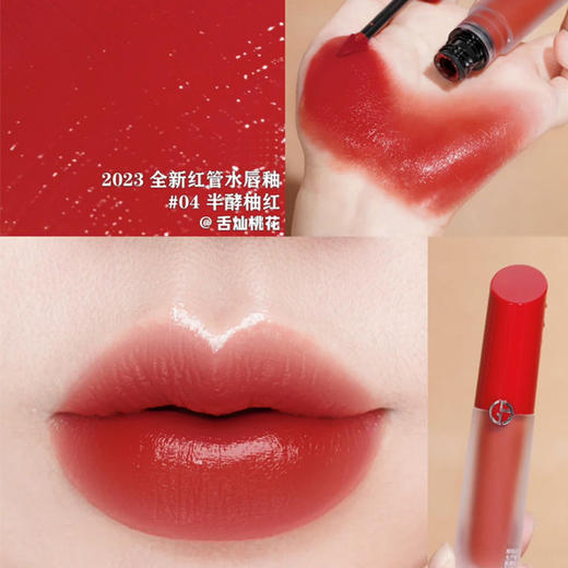 新款！阿玛尼全新红管水唇釉#04 #02 #12半酵柚红水光镜面唇釉【CDF】 商品图4