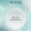 LAMER海蓝之谜精粹乳125ml修护精萃乳液 补水保湿焕亮肤色滋润修护【CDF】 商品缩略图4