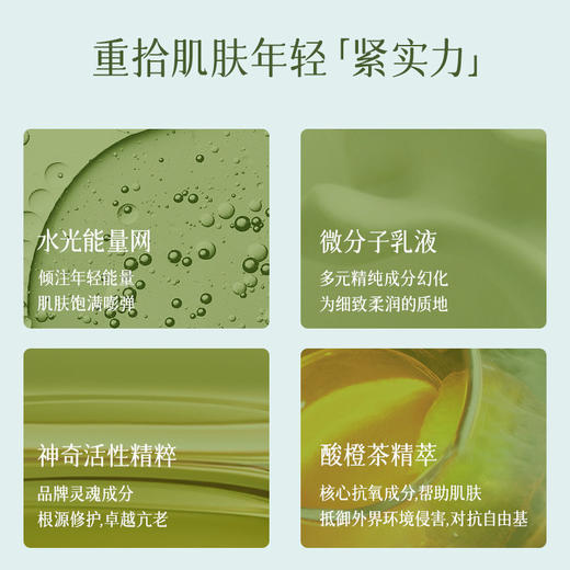 LAMER海蓝之谜精粹乳125ml修护精萃乳液 补水保湿焕亮肤色滋润修护【CDF】 商品图5