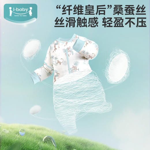 【福利秒杀 99】ibaby×outlast太空科技恒温春夏双层桑蚕丝分腿睡袋【建议室温28-32℃】（已调集团库存，售完即止） 商品图3
