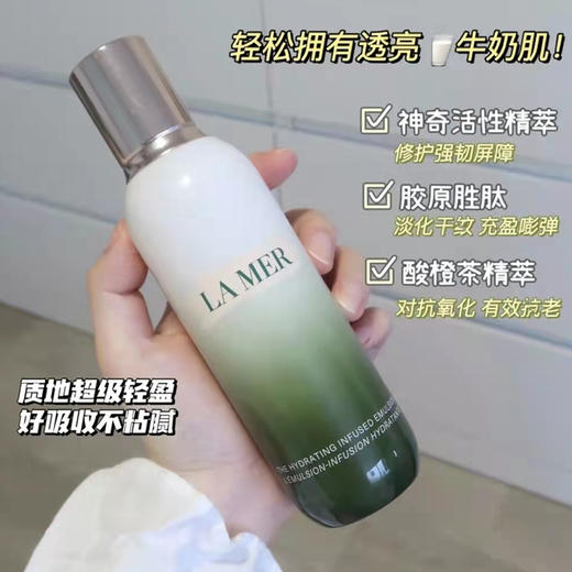 LAMER海蓝之谜精粹乳125ml修护精萃乳液 补水保湿焕亮肤色滋润修护【CDF】 商品图11