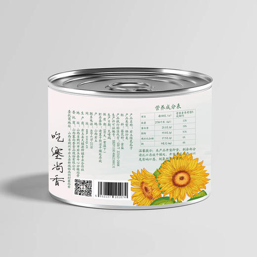 【塞尚香】右玉绿色瓜子方便小零食 精选品质粒大饱满 商品图3