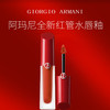 新款！阿玛尼全新红管水唇釉#04 #02 #12半酵柚红水光镜面唇釉【CDF】 商品缩略图0