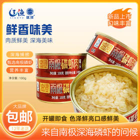 南极磷虾肉罐头