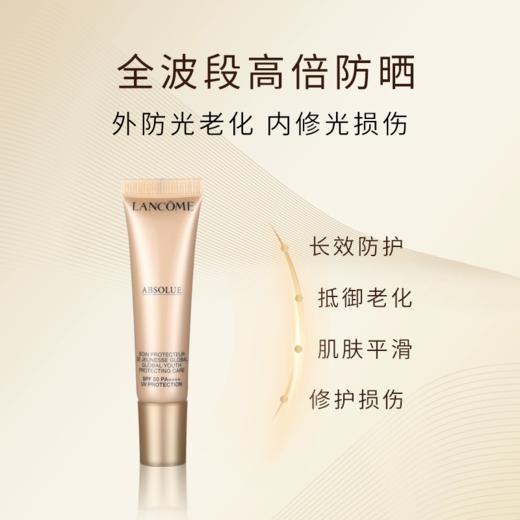 【小样】兰蔻菁纯臻颜防晒隔离乳10ml/102169 SPF50贵妇养肤防晒霜小样装 商品图1