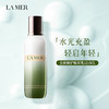 LAMER海蓝之谜精粹乳125ml修护精萃乳液 补水保湿焕亮肤色滋润修护【CDF】 商品缩略图1