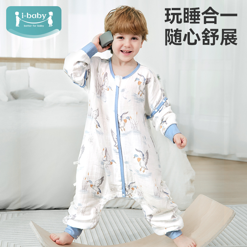 【断码秒杀 99】i-baby春夏双层桑蚕丝恒温分腿睡袋【建议室温28-32℃】（已调集团库存，售完即止）