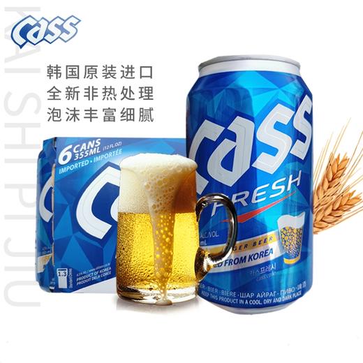 凯狮cass原味啤酒小罐355ml카스캔맥주355ml 商品图1