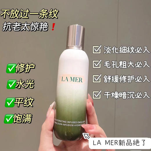 LAMER海蓝之谜精粹乳125ml修护精萃乳液 补水保湿焕亮肤色滋润修护【CDF】 商品图8