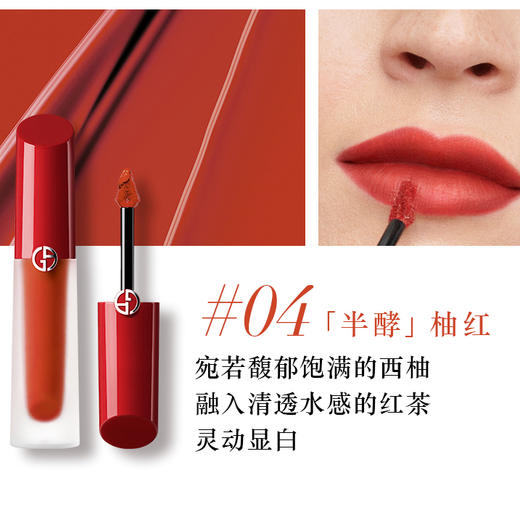 新款！阿玛尼全新红管水唇釉#04 #02 #12半酵柚红水光镜面唇釉【CDF】 商品图1