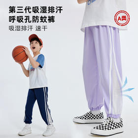 【黑科技●超吸湿排汗 超速干  自带小风扇●超凉爽】龙之涵 亲子款吸湿排汗防蚊裤防蚊神器 婴幼儿A类标准