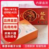 杭盖羊蝎子火锅1200g-原味 商品缩略图0