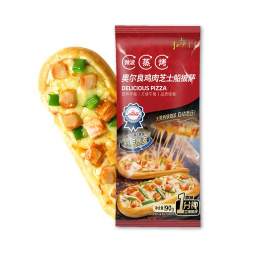 小萨牛牛微波芝士船培根/奥尔良口味90g(T) 商品图1