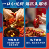 【拍一发五】御鲜锋小龙虾（3-5钱）700g（麻辣味/蒜香味） 商品缩略图5