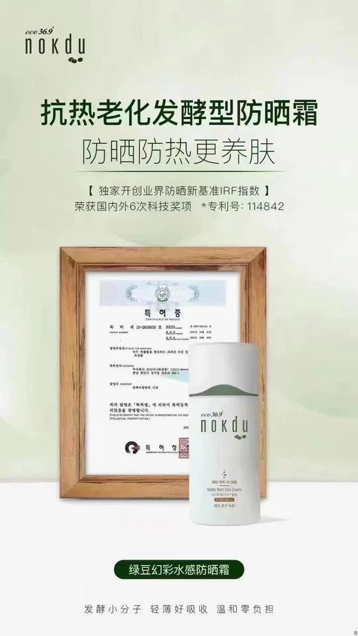 高丽雅娜幻彩水感防晒霜SPF50+/PA++++ 商品图2