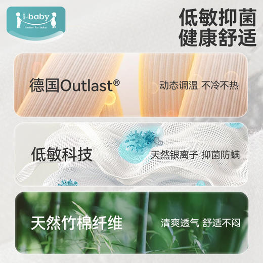 ibaby×outlast太空科技恒温抑菌低敏双层纱布睡袋宝宝防踢被春夏睡衣儿童分腿睡袋 商品图4