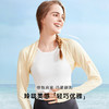 【秒杀】i-mummy女士玲珑凉感防晒披肩 夏季防晒衣upf50轻薄短款 商品缩略图2