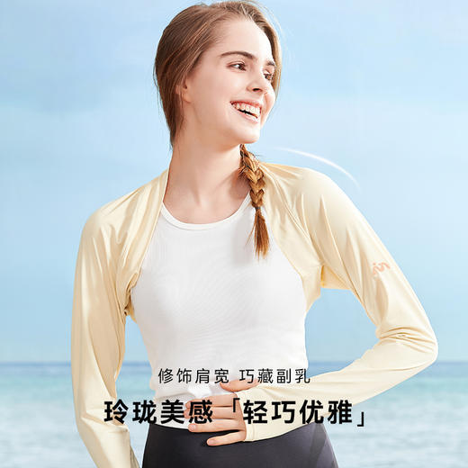 【秒杀】i-mummy女士玲珑凉感防晒披肩 夏季防晒衣upf50轻薄短款 商品图2