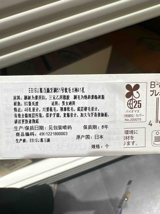 惠百施牙刷51号软毛 商品图4