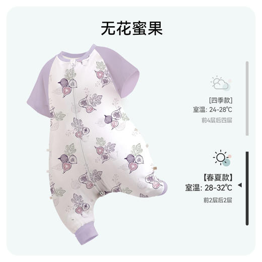 ibaby×outlast太空科技恒温抑菌低敏双层纱布睡袋宝宝防踢被春夏睡衣儿童分腿睡袋 商品图8