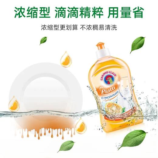 【严选】大公鸡管家浓缩洗洁精500ml*2瓶（厂家直发） 商品图3