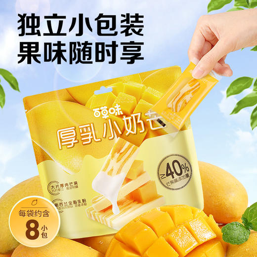 【满299减210】百草味厚乳小奶芒80g芒果脯添加量≥40% 商品图4