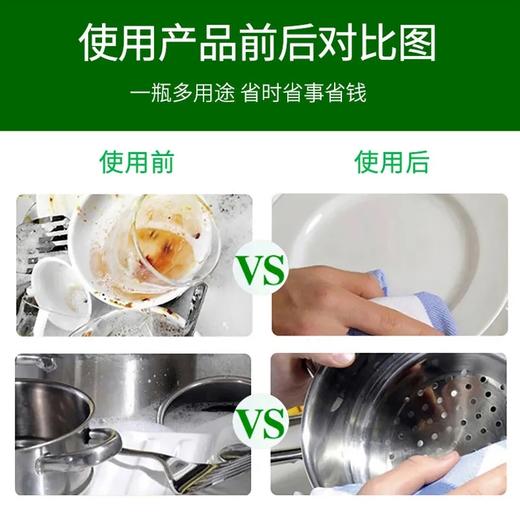 【严选】大公鸡管家浓缩洗洁精500ml*2瓶（厂家直发） 商品图10