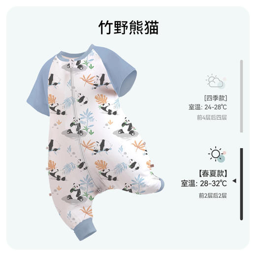 ibaby×outlast太空科技恒温抑菌低敏双层纱布睡袋宝宝防踢被春夏睡衣儿童分腿睡袋 商品图12