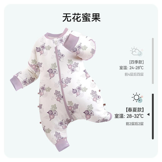 ibaby×outlast太空科技恒温抑菌低敏双层纱布睡袋宝宝防踢被春夏睡衣儿童分腿睡袋 商品图7