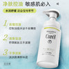 Curel珂润控油保湿洁颜泡沫洗面奶洁面150ml 商品缩略图1