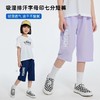 【【2024夏款清仓】】龙之涵 吸湿排汗字母印七分短裤 中大童运动七分裤 婴幼儿A类标准 商品缩略图0