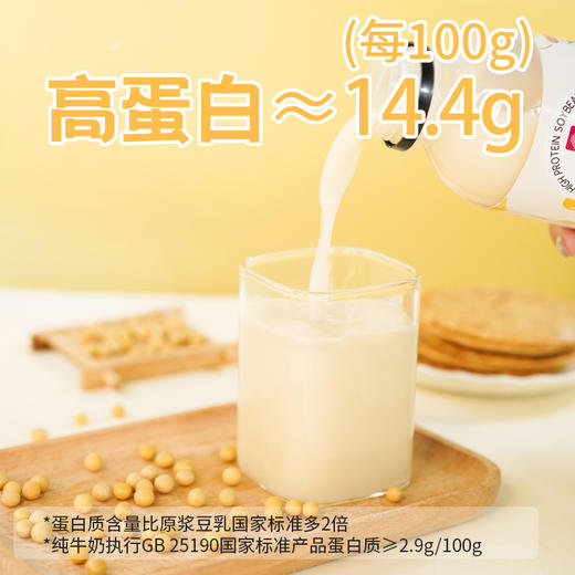【断货】正安优选·怀府街高蛋白豆乳（6瓶/箱） 粉质细腻  老少皆宜  美味无负担 商品图1