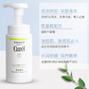 Curel珂润控油保湿洁颜泡沫洗面奶洁面150ml 商品缩略图2