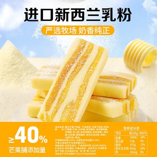 【满299减210】百草味厚乳小奶芒80g芒果脯添加量≥40% 商品图1