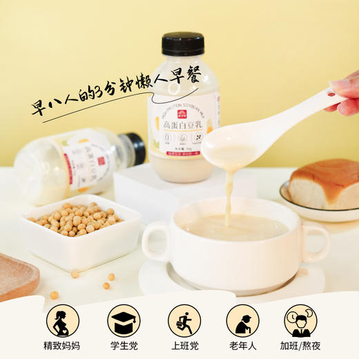 【断货】正安优选·怀府街高蛋白豆乳（6瓶/箱） 粉质细腻  老少皆宜  美味无负担 商品图3