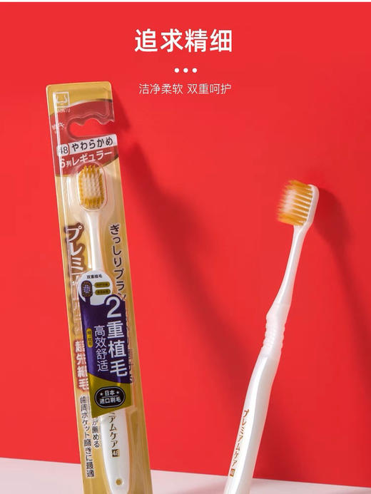 惠百施牙刷52号中毛 商品图6