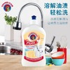 【严选】大公鸡管家浓缩洗洁精500ml*2瓶（厂家直发） 商品缩略图1