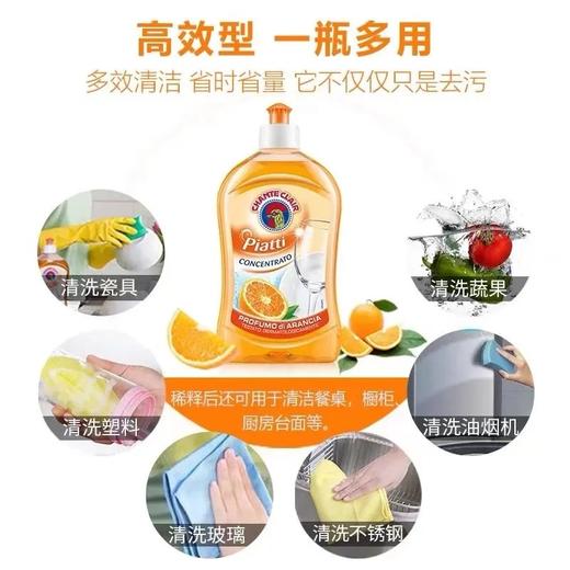 【严选】大公鸡管家浓缩洗洁精500ml*2瓶（厂家直发） 商品图7