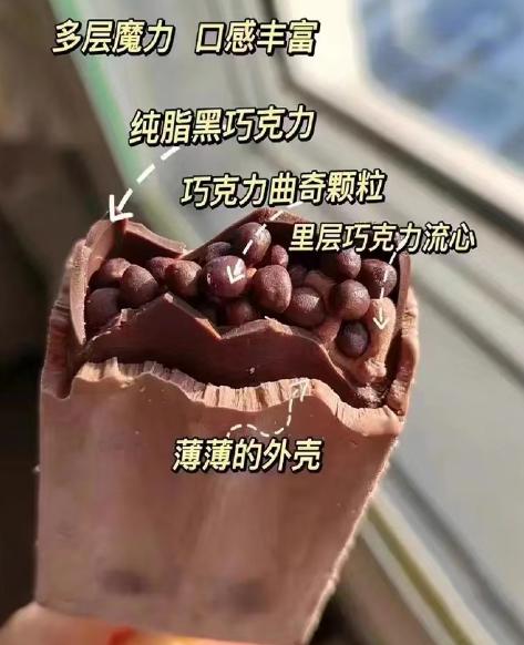 艾冰客—磨巧 商品图1