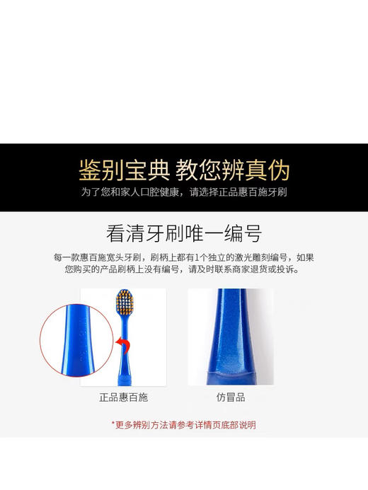 惠百施牙刷51号软毛 商品图3
