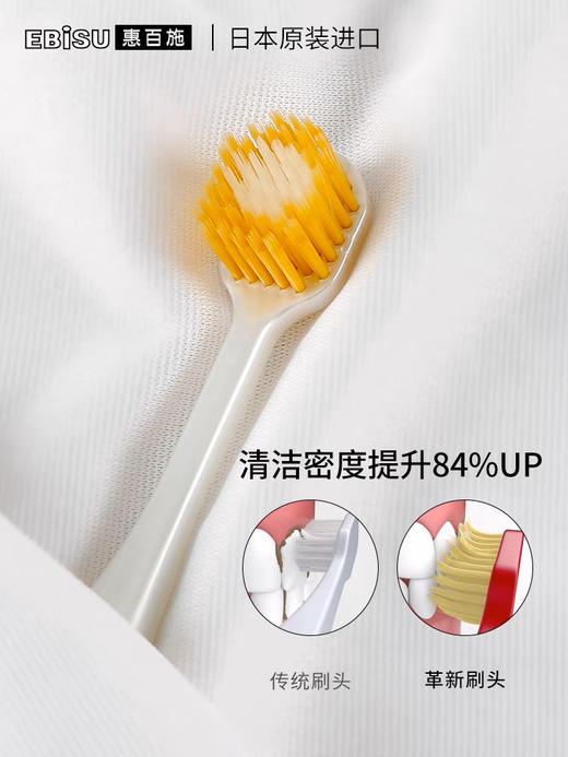 惠百施牙刷52号中毛 商品图4