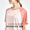 【秒杀】i-mummy斜摆撞色凉感防晒短袖 春夏装外穿上衣t恤女夏季宽松UPF50 商品缩略图8