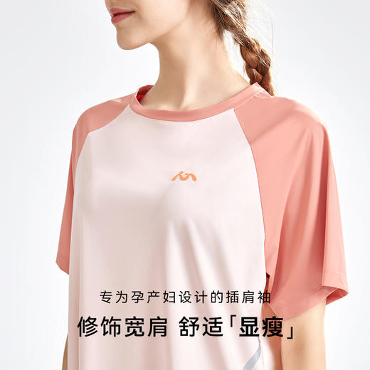 【秒杀】i-mummy斜摆撞色凉感防晒短袖 春夏装外穿上衣t恤女夏季宽松UPF50 商品图8