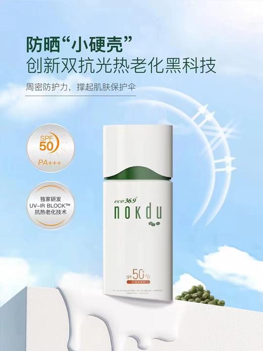 高丽雅娜幻彩水感防晒霜SPF50+/PA++++ 商品图1